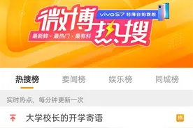 热搜第一！长沙一父亲被12岁儿子用金箍棒打伤后崩溃报警，民警处置方式获网友点赞图片