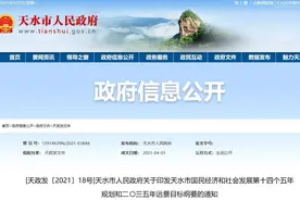 A级以上景区达50个，天水将构建大文旅格局！图片