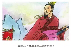 都说五张羊皮得名相便宜了秦穆公，了解真相后，也许你也赞同穆公图片