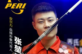 皮尔力代言人张堃鹏决金夺冠，成为2020中式九球之王！图片
