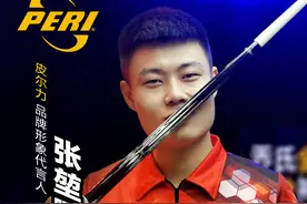 皮尔力代言人张堃鹏决金夺冠，成为2020中式九球之王！图片