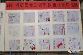 淅川县教育系统开展消防安全手抄报评比活动图片