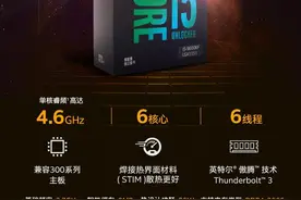 酷睿I5-9600KF+2060电脑配置测评39W分左右，价格不到6000图片