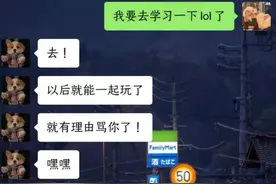 和直男谈恋爱的爆笑生活 聊天段子手 爆笑 快乐源泉图片
