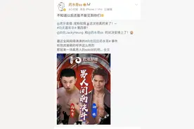 药水哥挑衅李连杰，直播间下跪求饶图片