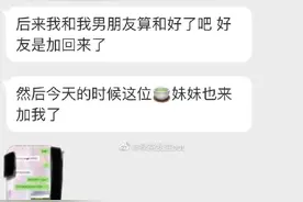 暴躁姐妹怒怼抢男朋友的绿茶婊，好优美的中国话引起极度舒适图片