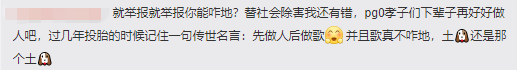 PG One新歌被下架，微博MV被删，QQ音乐人认证被撤销
