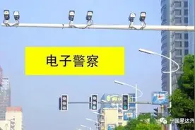 认清这几种摄像头，从此告别违章罚款图片
