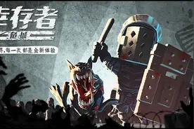 《幸存者危城》2020年新版本全面升级，你确定不来试试吗？图片