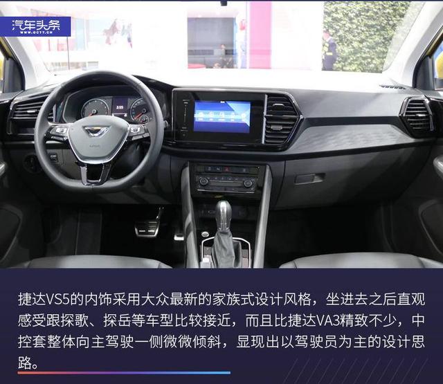 似曾相识的德系风格，上海车展图解捷达VA3/VS5