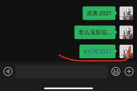 微信上线春节小彩蛋；B 站被指侮辱女性图片