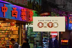 设计师手中“秋天的第一张奶茶”，要用港风海报来搭配图片