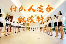 什么人适合做模特图片