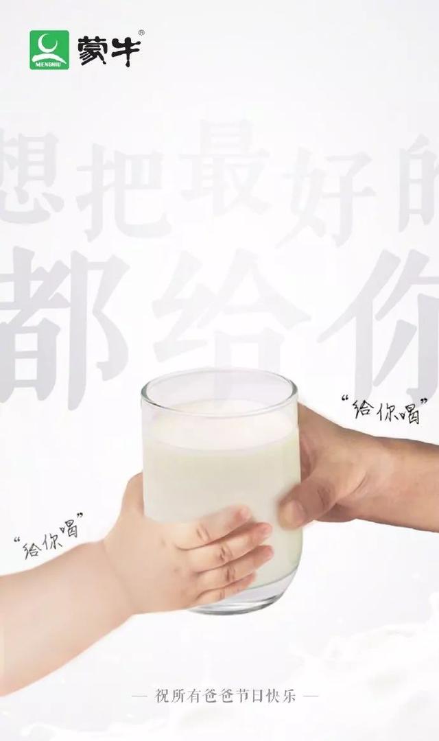父亲节借势文案(50个零售与快消品牌案例)