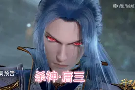 斗罗：人面魔蛛害死小舞，唐三化身“杀神”，把它一族全部屠杀图片