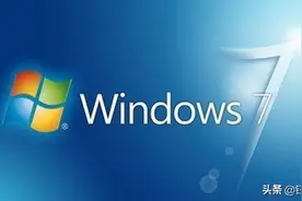 为什么现在的电脑不能装Win7了?图片
