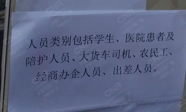 石家庄能回周边县了吗？哪些高速口可以通行？如何界定滞留人员？答案在这里……