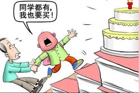 “我的同桌也有！”孩子爱攀比，这几招，让孩子轻松应对压力图片