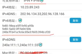 老司机手把手教你用ROS软路由调通IPV6的网络图片
