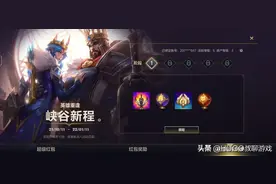 英雄联盟手游老玩家福音，绑定原始账号即可领取高品质皮肤图片