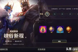 英雄联盟手游老玩家福音，绑定原始账号即可领取高品质皮肤图片