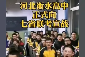 江苏最强？湖北第一？湖南垫底？八省联考到底能说明啥？图片