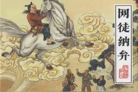 连环画平妖传之八《网徒纳弁》，绘画于兴安图片