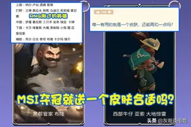 “连半价福利都要阉割！”RNG夺冠活动引众怒，策划官博彻底沦陷图片