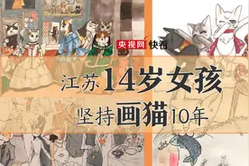未来的猫猫画家！江苏14岁女孩坚持画猫10年图片