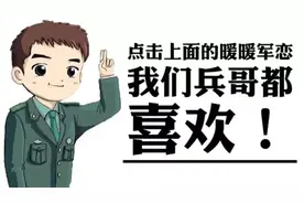 兵哥什么时候最想要个女朋友图片