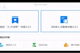 南昌：申领生活补贴线上线下都“卡壳”，男子很苦恼图片