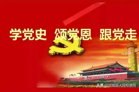 【党史学习】毛泽东诗词中的党史图片