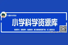 教科版小学四下期末复习资料精编（可直接复制打印）图片