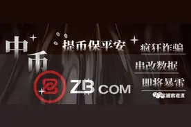 野鸡交易所之中币网，G支付的M币，GIB的钜达币等等归零币的天堂图片