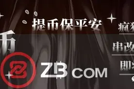 野鸡交易所之中币网，G支付的M币，GIB的钜达币等等归零币的天堂图片