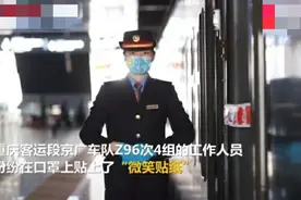 重庆客运人员“微笑口罩”迎接乘客：口罩只遮住脸，但遮不住笑容图片