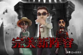 第五人格 郎心似铁的律师 冒险家拥有远距离感知图片
