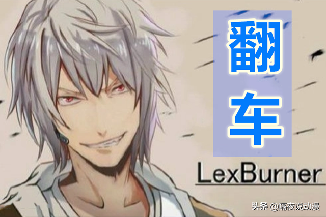 2月7日晚,一条热搜话题突然刷爆了整个国内二次元圈---《无职转生》被