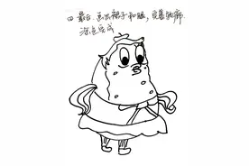 《海绵宝宝》系列之泡芙老师简笔画图片