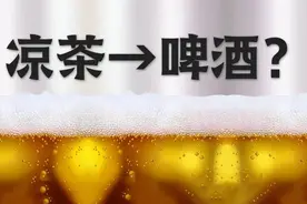 王老吉“不痛风啤酒”喝完不尿频，给我看笑了图片