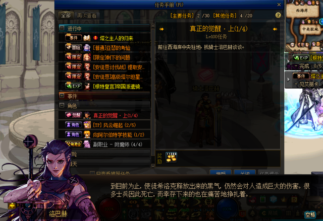 dnf2.1觉醒在哪（DNF100级版本三次觉醒任务流程与觉醒名介绍）