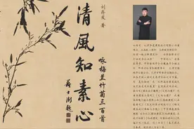 刘存发词集《清风之素心咏梅兰竹菊三百首》——乌夜啼九首图片