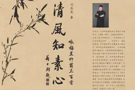 刘存发词集《清风之素心咏梅兰竹菊三百首》——乌夜啼九首图片