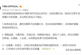 饭圈乱象整治加码后，赵丽颖、王一博、肖战等百余名明星发声响应图片