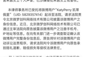 蹭“何炅丑闻”的热度？宋茜律师发声明：否认主动要粉丝礼物图片