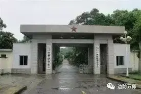 原广西军区边防一师简史图片