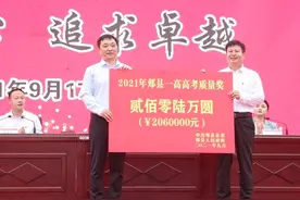 郏县一高2021-2022学年开学典礼举行图片