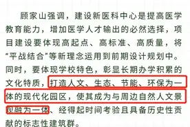 官宣！安医大新区选址已定，占地2000亩！肥西房价要变图片
