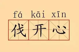 上海话 PK 北京话 PK 普通话！最有味道的还是上海话图片