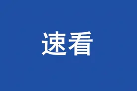 定了！10月31日开通图片